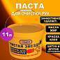Паста очищающая, 11 л, ЧИСТАЯ ЗВЕЗДА, от самых стойких загрязнений, ведро, 85010-0 (арт. 605181)