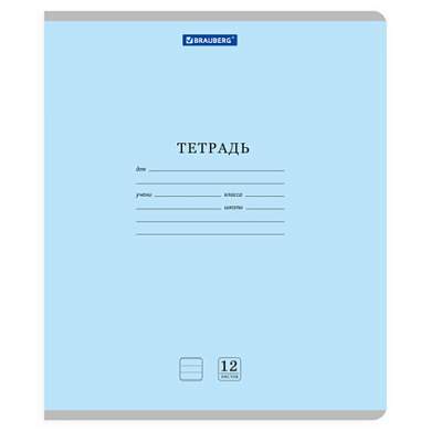 Тетради ДЭК 12 л. КОМПЛЕКТ 10 шт. BRAUBERG КЛАССИКА NEW, линия, обложка картон, СИНЯЯ, 107054 (арт. 107054)
