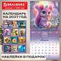 Календарь настенный перекидной 2027 г., BRAUBERG, 12 листов, 21,4х42,8 см, МИНИ, "Magic animals", 118431 (арт. 118431)