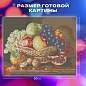 Картина стразами (алмазная мозаика) 40х50 см, ОСТРОВ СОКРОВИЩ "Дары осени", без подрамника, 662416 (арт. 662416)