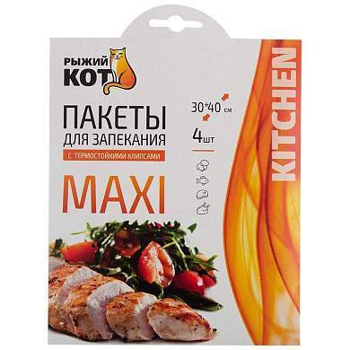 Пакеты для запекания Рыжий Кот, 30*40см, набор 4шт/уп, цена за уп 310967 (арт. 692312)