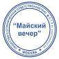 Оснастка для печатей, оттиск D=42 мм, синий, TRODAT IDEAL 46042, корпус черный, крышка, подушка, 125308 (арт. 237928)
