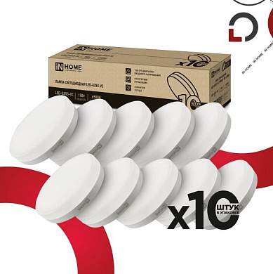 ASD/InHome лампа светодиодн. LED-GX53-VC 10PACK 15W(1430lm) 6500К 6К 74x27 (цена за шт, 10 шт/уп.) 8017 (арт. 880351)