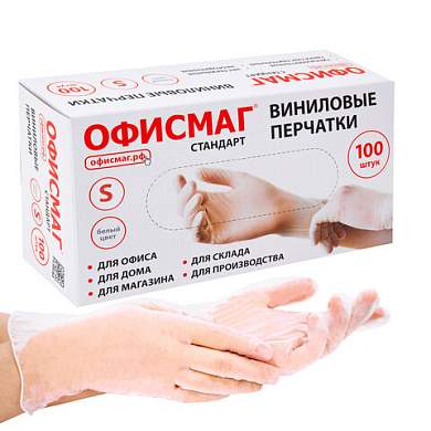 Перчатки виниловые универсальные, 50 пар (100 шт.), размер S (малый), белые, ОФИСМАГ СТАНДАРТ, 702179 (арт. 702179)