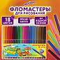 Фломастеры ЮНЛАНДИЯ 18 цветов, "УРОКИ РИСОВАНИЯ", вентилируемый колпачок, ПВХ, 151417 (арт. 151417)