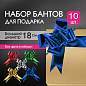 Бант-бабочка 5 см для подарка, НАБОР 10 шт., металлизированные, цвет ассорти, ЗОЛОТАЯ СКАЗКА, 591839 (арт. 591839)