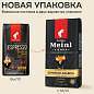 Кофе в зернах JULIUS MEINL "Espresso Arabica Premium Collection" 1 кг, арабика 100%, ИТАЛИЯ, 89532 (арт. 622743)