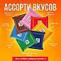 Шоколад порционный RITTER SPORT, набор 7 вкусов, 84 плитки по 16,7 г, R 484C (арт. 620440)