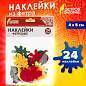 Наклейки из фетра "Листья", 24 шт., ассорти, ОСТРОВ СОКРОВИЩ, 661479 (арт. 661479)