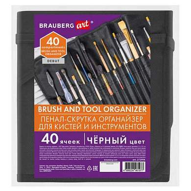Пенал-скрутка органайзер для кистей и инструментов, 40 ячеек, черный, BRAUBERG ART DEBUT, 272994 (арт. 272994)