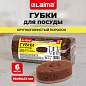 Губки для посуды 9,5х6,5х3,2 см, ОВАЛЬНЫЕ, КОМПЛЕКТ 6 штук, ПЕНОЭФФЕКТ, ПОРИСТЫЕ, "CHOCOLATE", LAIMA, 702719 (арт. 702719)