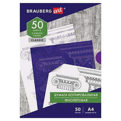 Бумага копировальная (копирка), фиолетовая, А4, 50 листов, BRAUBERG ART "CLASSIC", 112403 (арт. 112403)