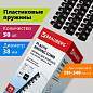Пружины пластиковые для переплета, КОМПЛЕКТ 50 шт., 38 мм (для сшивания 281-340 л.), черные, BRAUBERG, 530821 (арт. 530821)