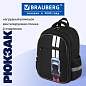 Рюкзак BRAUBERG FAVOUR, 2 отделения, 3 кармана, "Полоса разгона", 40х29х15 см, 274434 (арт. 274434)