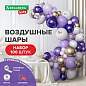 Шары воздушные НАБОР ДЛЯ ДЕКОРА "Мечта", 100 шаров, сиреневый/белый/золото, BRAUBERG KIDS, 591897 (арт. 591897)