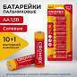 Батарейки солевые "пальчиковые" КОМПЛЕКТ 10+1 шт., CROMEX Super Heavy Duty, AA (R6,15A), блистер, 456256 (арт. 456256)