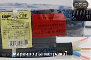 Кабель ВВГ-Пнг(А)-LS 3х1,5 100м (ГОСТ) (ККЗ Калуж.з-д)ш Плоск.нег.пониж.газовыд.с маркировкой длины (арт. 564311)