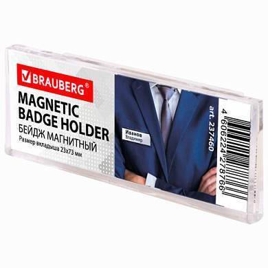 Бейдж магнитный 23х73 мм, BRAUBERG MAGNETIC, 237460 (арт. 237460)
