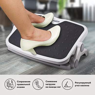 Подставка для ног BRAUBERG, офисная, 45х35 см, 2 положения, серая, 530363 (арт. 530363)