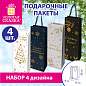 Пакет подарочный НАБОР 4 шт., новогодний, 13x9x36 см, "Bottle #2", голография, ЗОЛОТАЯ СКАЗКА, 592430 (арт. 592430)