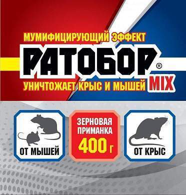 От грызунов приманка зерно 400гр. MIX Ратобор (бромадиолон+бродифакум) Ваше хозяйство (арт. 762184)