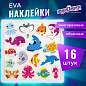 Наклейки обучающие тематические из EVA "Морские обитатели", 20х40 см, многоразовые, ЮНЛАНДИЯ, 663771 (арт. 663771)