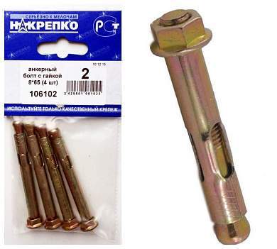Анкерный Болт С Гайкой Bl 8*65 (4 Шт) Накрепко 106102 (арт. 450808)