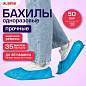 Бахилы КОМПЛЕКТ 100 шт. (50 пар), ПРОЧНЫЕ, текстурированные, размер 40x15 см, 35 мкм, 4 г, LAIMA EXPERT, 631409 (арт. 631409)