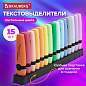 Набор текстовыделителей 15 ПАСТЕЛЬНЫХ ЦВЕТОВ на подставке, BRAUBERG "DELTA PASTEL", линия 1-5 мм, 152507 (арт. 152507)