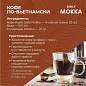 Кофе молотый Poetti "Mokka" 250 г, 18102 (арт. 622729)