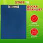 Доска-планшет STAFF с прижимом А4 (315х235 мм), пластик, 1 мм, синяя, 229222 (арт. 229222)