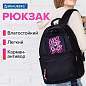 Рюкзак BRAUBERG FASHION CITY универсальный, карман-антивор, Hug me, черный, 44х31х16 см, 272570 (арт. 272570)