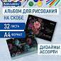 Альбом для рисования А4 32 л., скоба, обложка картон, BRAUBERG, 203х288 мм, "Цветы" (2 вида), 106697 (арт. 106697)