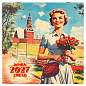 Календарь настенный перекидной 2027 г., BRAUBERG, 12 листов, 28,5х57 см, "Советские плакаты", 118423 (арт. 118423)