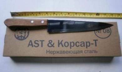 "Нож №08 (разделочный) с дерев ручкой, лезвие 20,4см, 8"" AST (арт. 315347)"