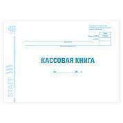 Кассовая книга форма КО-4, 48 л., картон, блок офсет, альбомная, А4 (292х200 мм), STAFF, 130078 (арт. 130078)
