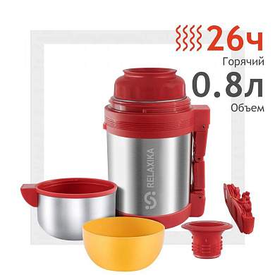 Термос Relaxika универс. с ручкой 0,8л R201.800.1 (арт. 833420)