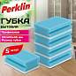Губки бытовые 10х6,5х4,5 см, XXL, ПРОФИЛЬНЫЕ, КОМПЛЕКТ 5 штук, поролон/абразив, PERKLIN (ПЕРКЛИН), 702739 (арт. 702739)