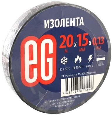 Изолента ПВХ 15/20 Еврогарант черная (арт. 625666)