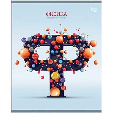 Тетрадь предметная 48л. BG "Заглавные-главные" - Физика, эконом (арт. 374790)