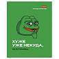 Тетрадь А5 48 л., HATBER скоба, клетка, обложка картон, "Лягушонок ПЕПЕ_Выпуск №1" (микс), 080291, 48Т5В1 (арт. 405462)