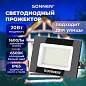 Прожектор светодиодный 20 Вт, 6500 К, 1600 Лм, 20 м2, IP65, 122x84x26 мм, черный, SONNEN, 238412 (арт. 238412)