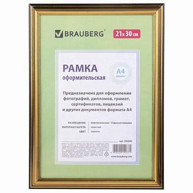 Рамка 21х30 см, пластик, багет 20 мм, BRAUBERG "HIT3", золото, стекло, 390990 (арт. 390990)