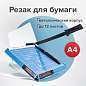 Резак сабельный BRAUBERG TS412 SABER, на 12 л., длина реза 300 мм, металлическое основание, A4, 531800 (арт. 531800)