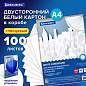 Картон белый А4 МЕЛОВАННЫЙ (белый оборот) 100 листов, в коробке, BRAUBERG, 210х297 мм, 116415 (арт. 116415)