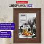 Рамка 15х21 см небьющаяся, багет 40 мм пластик, BRAUBERG "Walnut", цвет орех, 391264 (арт. 391264)
