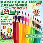 Карандаши цветные утолщенные BRAUBERG KIDS, 24 цвета, шестигранные, грифель 5 мм, натуральное дерево, 181879 (арт. 181879)