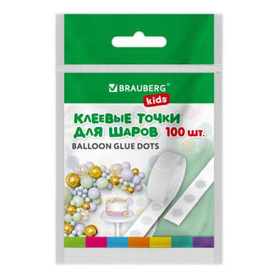Клеевые точки ДВУСТОРОННИЕ для крепления воздушных шаров, КОМПЛЕКТ 100 штук, BRAUBERG KIDS, 591904 (арт. 591904)