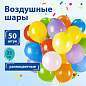 Шары воздушные ЗОЛОТАЯ СКАЗКА, 10" (25 см), КОМПЛЕКТ 50 штук, ассорти 10 цветов, пакет, 105001 (арт. 105001)