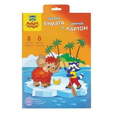 Набор А4 цв. мелов. картона, 8л., 8цв. и цв. двустор. офсет. бумаги, 8л., 8цв., Мульти-Пульти "Приключения Енота", в папке (арт. 258906)